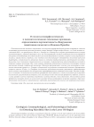 О геолого-геоморфологических и палеонтологических поисковых признаках, определяющих перспективность обнаружения памятников палеолита в Нижнем Приобье