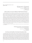 Новые данные по палеолиту Иркутско-Черемховской равнины