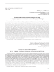 Изменения уровня среднегодовых осадков в позднем дриасе и голоцене на юге Западной Сибири