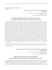 Листовидный бифас начала верхнего палеолита со стоянки Кара-Бом: технология, функция, контекст