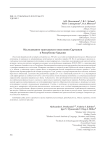 Исследование таштыкского поселения Сартыков в Республике Хакасия