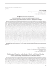 Мифологические персонажи в исследовании этнокультурной идентичности локальных групп восточных славян в Западной Сибири