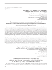 Новое палеолитическое местонахождение Алтайры-1 и доставка сырья на палеолитические стоянки Еловской котловины (центральная часть Горного Алтая)