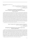 Возможности трехмерного моделирования при исследовании каменных ударно-абразивных орудий эпохи палеолита