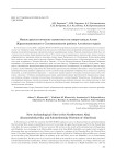 Новые археологические памятники на северо-западе Алтая (Краснощековский и Солонешенский районы Алтайского края)
