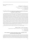 К проблеме абсолютной хронологии ирменских древностей Кузнецко-Салаирской горной области