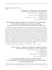 Позднеплейстоценовая мегафауна юга Западной и Средней Сибири: новые данные по радиоуглеродному датированию и новые находки из аллювиальных местонахождений в 2020 году