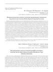 Биоархеологические аспекты изучения средневековых материалов курганного могильника Новая Курья (Северная Кулунда)