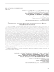 Продолжение раскопок грунтовых могильников эпохи бронзы в Барабинской лесостепи