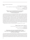 Первые итоги исследования русского могильника XIX - первой четверти XX века Евгащино IV в Омском Прииртышье