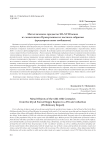 Металлические предметы XII-XVIII веков из лесостепного Прииртышья из частного собрания (предварительное сообщение)