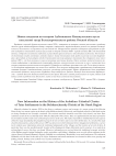 Новые сведения по истории аубатканско-яланкульского куста поселений татар Большереченского района Омской области