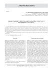 Новые данные о погребальном комплексе кургана 1 могильника Ак-Алаха-3