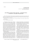 Две новые находки эпохи энеолита - бронзового века с реки Фарс (Западное Предкавказье)