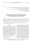 Погребальные комплексы эпохи поздней бронзы восточного варианта пахомовской культуры (памятник Гришкина заимка, Бараба)