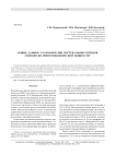 Новые данные о разнообразии погребальных обрядов майкопско-новосвободненской общности