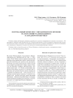 Погребальный комплекс синташтинского времени на поселении Малоюлдашево I в Западном Оренбуржье