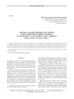 Жилые и хозяйственные постройки поселения переходного периода от бронзового к железному веку Линёво-1 (Присалаирье, Западная Сибирь)