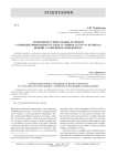 Этноконфессиональные маркеры самоидентификации русских в Сибири в XVII-XVIII веках: церкви с бочечным покрытием
