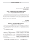 К вопросу о человеческих жертвоприношениях на территории Северной Месопотамии в эпоху докерамического неолита