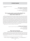 Женские кожаные туфли на высоком каблуке XVII-XVIII веков (по материалам археологических комплексов русских Омского Прииртышья)