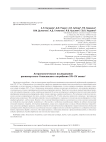 Антропологическое исследование раннеякутского атласовского погребения XIV-XV веков