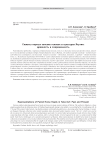 Сюжеты парных конских головок в культурах Якутии: древность и современность
