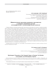 Мифологические персонажи домашнего пространства в народных верованиях русских (этнографический и лексикографический аспекты)