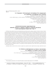 Антропологическая характеристика нижней челюсти и первого шейного позвонка (атланта) с место- нахождения Афонтова гора II