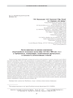 Кости животных из ранних комплексов многослойного поселения Саган-Заба II (9 120-7 880 кал. л.н.) в Прибайкалье: планиграфия, хозяйственная деятельность и сезонность использования стоянки