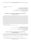 Фрагменты гобеленов из 22-го кургана могильника Ноин-Ула (начало I века н.э.)