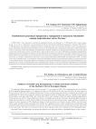 Особенности ростовых процессов у городского и сельского населения севера европейской части России
