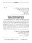 Принципы информационного моделирования недвижимых объектов культурного наследия (на примере деревянных буддийских храмов)