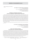 Проблемы календарной хронологии сейминско-турбинского транскультурного феномена