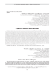О краске на оленных камнях Монголии