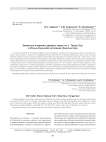 Каменные изваяния древних тюрок из с. Талды-Суу в Иссык-Кульской котловине (Кыргызстан)