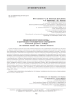 Дендрохронологические методы в архитектурно-этнографическом обследовании поселений русских в Сибири (на примере города Тары Омской области)