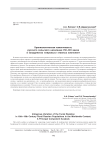 Краниологическая изменчивость русского сельского населения XVI-XIX веков в координатах "мировых" главных компонент