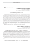 Антропоморфные бронзовые личины Тимирязевского-1 курганного могильника