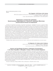 Временная и возрастная динамика биологических характеристик у сельского населения Монголии: антропоэкологические исследования