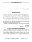 Позднеэнеолитические керамические комплексы лесостепного Заволжья