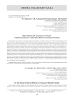 Идентификация природного битума с археологического памятника Ясное-8 (остров Сахалин)