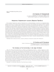 Некрополь Умревинского острога (Верхнее Приобье)