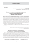 Отражение картины мира в традиционных нарративах: реконструкция глобальных тенденций распространения и хронологической последовательности появления мотивов мифологии