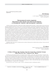 Бинокулярный анализ керамики бронзового века лесной зоны Восточной Европы (к обсуждению термина "фатьяноидная" керамика)