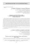 Результаты изучения молочных зубов с верхнепалеолитической стоянки Юдиново (Среднее Подесенье)