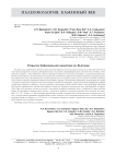 Открытие бифасиальной индустрии во Вьетнаме