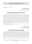 Конструктивные особенности колесного транспорта Ирано-Месопотамского региона в III-I тыс. до н.э