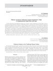Образы основных животных водно-подземного мира в традиционной бурятской культуре
