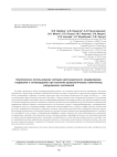 Комплексное использование методов дистанционного зондирования, геофизики и почвоведения при изучении археологических памятников, разрушенных распашкой